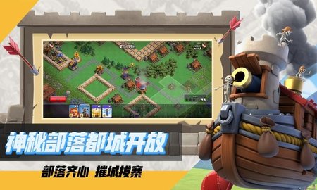 部落冲突百度版（Clash of Clans）