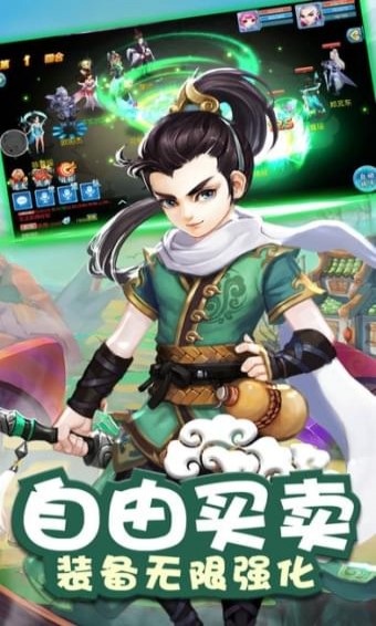 大话江湖最新版