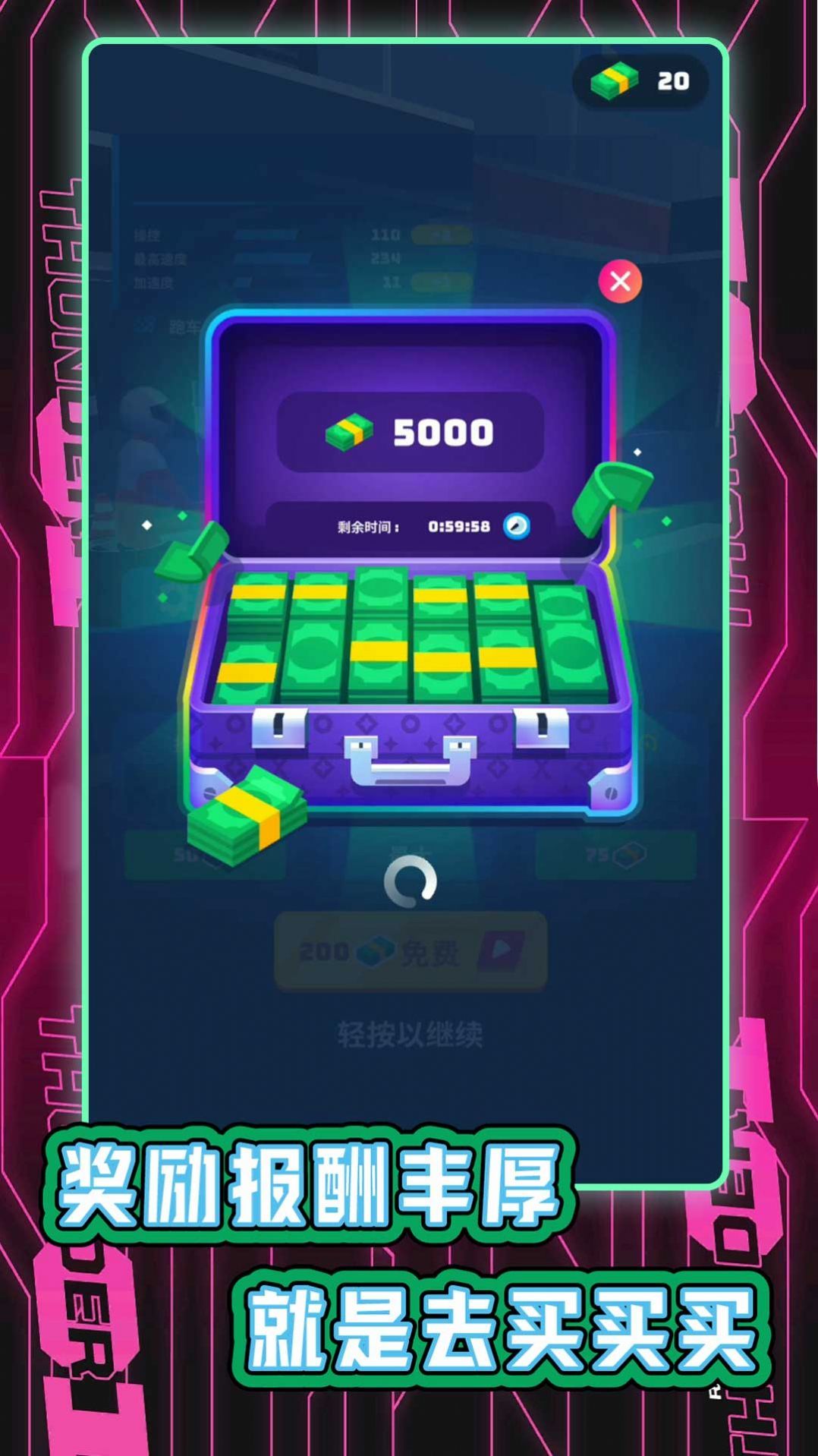 城市汽车竞速2024最新版