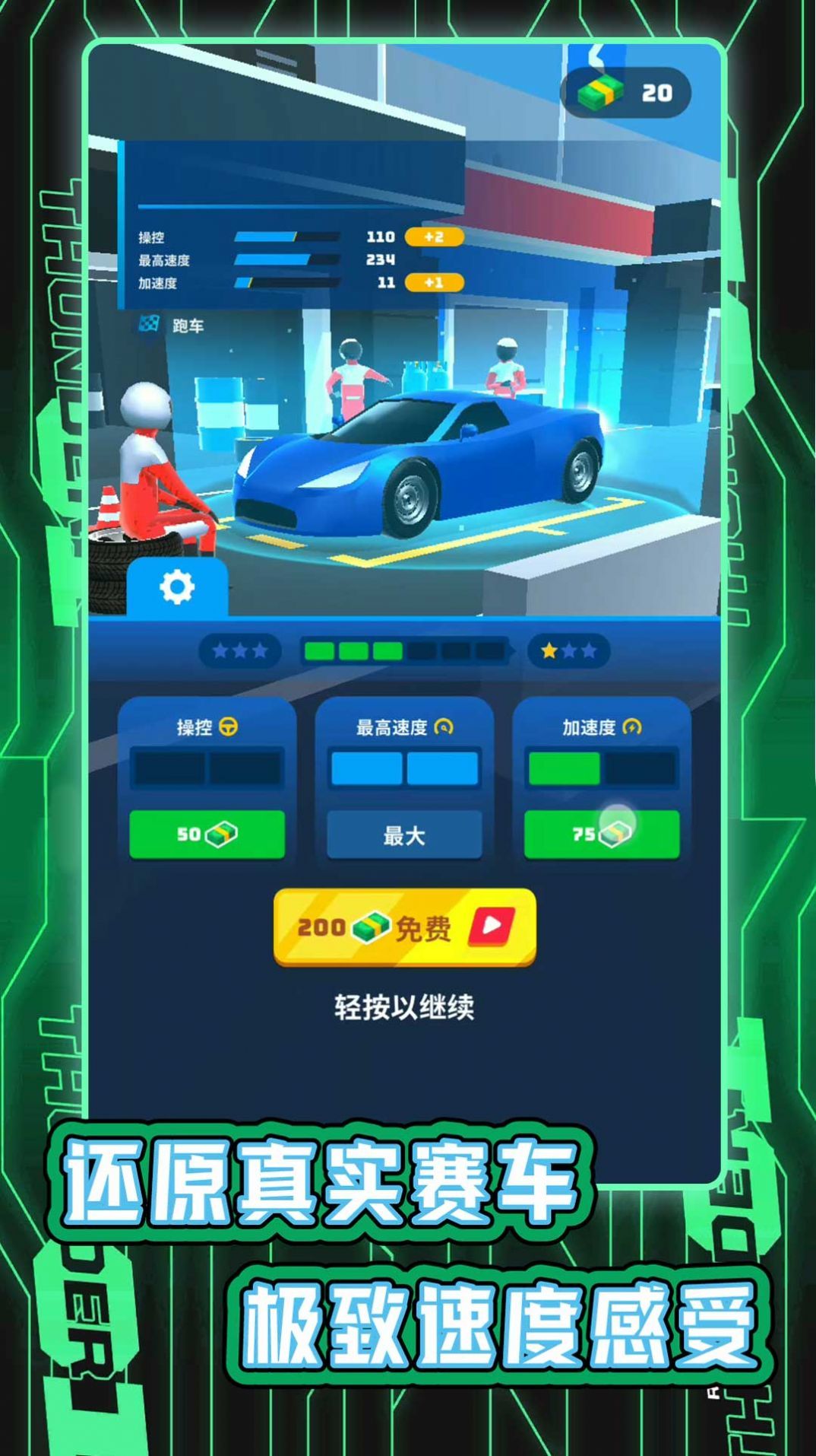 城市汽车竞速2024最新版