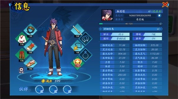 战斗法则最新版