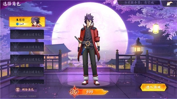 战斗法则最新版