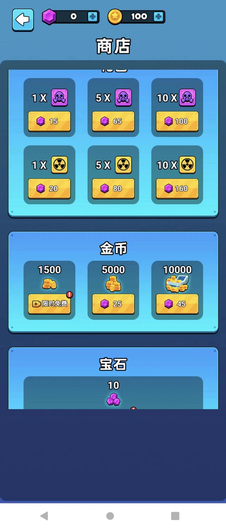 大战马桶怪手机版