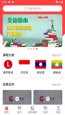 广州博学教育(外语学习)