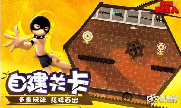 激斗火柴人体验服免费版