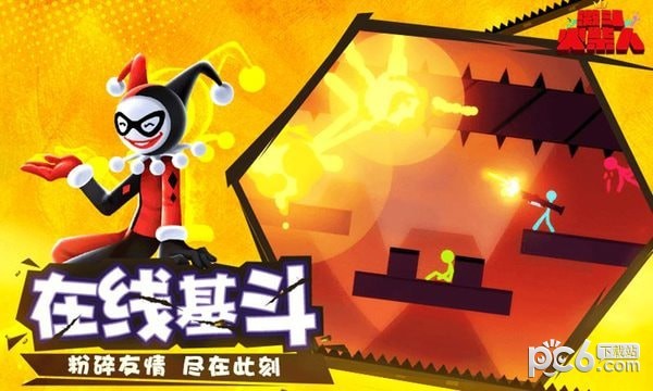 激斗火柴人体验服免费版