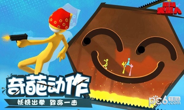 激斗火柴人体验服免费版