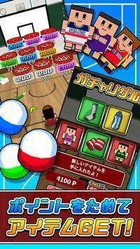 桌子上打篮球免费版