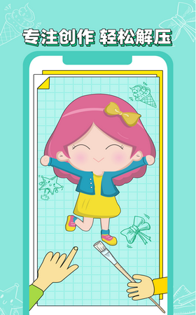 天天涂色最新版