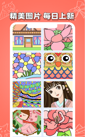 天天涂色最新版
