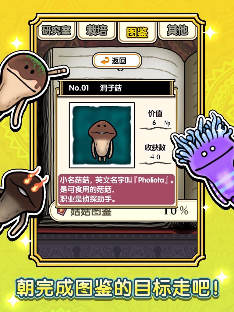 蘑菇花园官网版