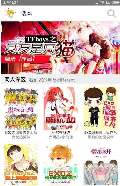 话本小说网页版