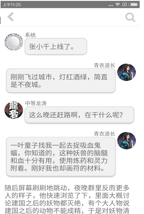 话本小说网页版