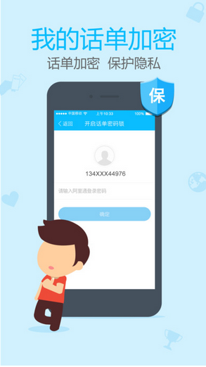 阿里通网络电话最新版