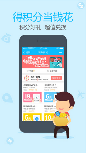 阿里通网络电话最新版