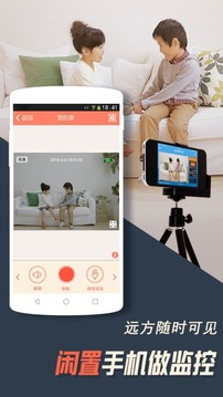 掌上看家观看端