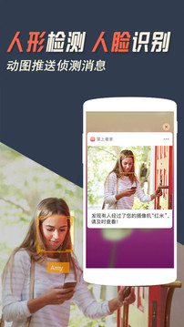 掌上看家观看端