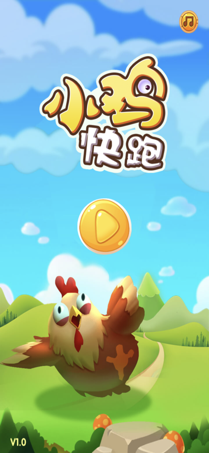 小鸡快跑手机版