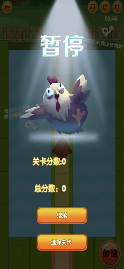 小鸡快跑手机版