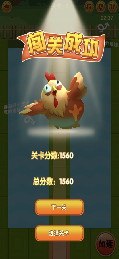 小鸡快跑手机版