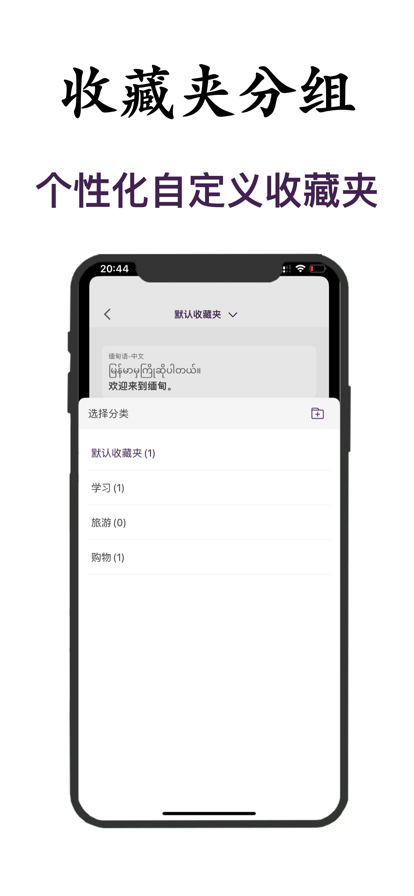 缅甸语翻译官网版