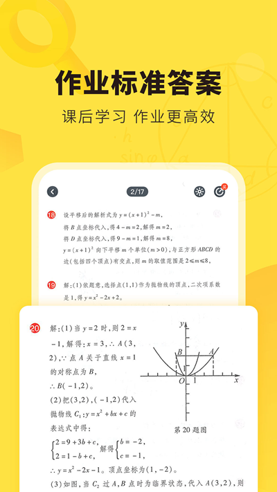 快对免费版app