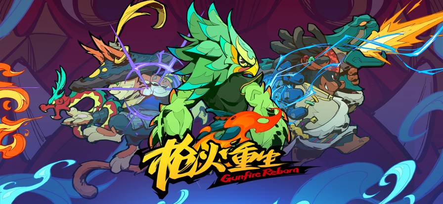 枪火重生手机版