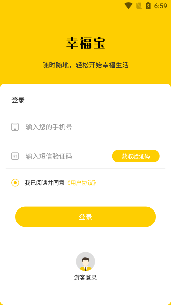 掌上幸福宝官网版