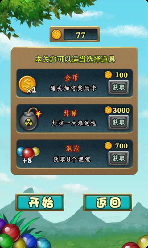 环球泡泡龙最新版