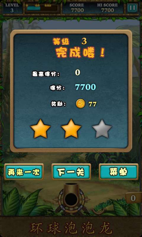 环球泡泡龙最新版