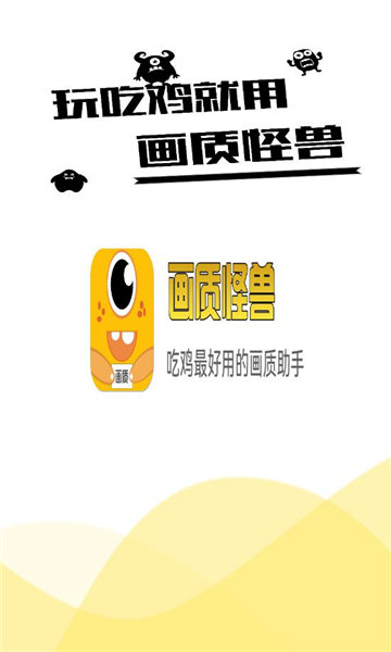 妞妞画质怪兽官网版