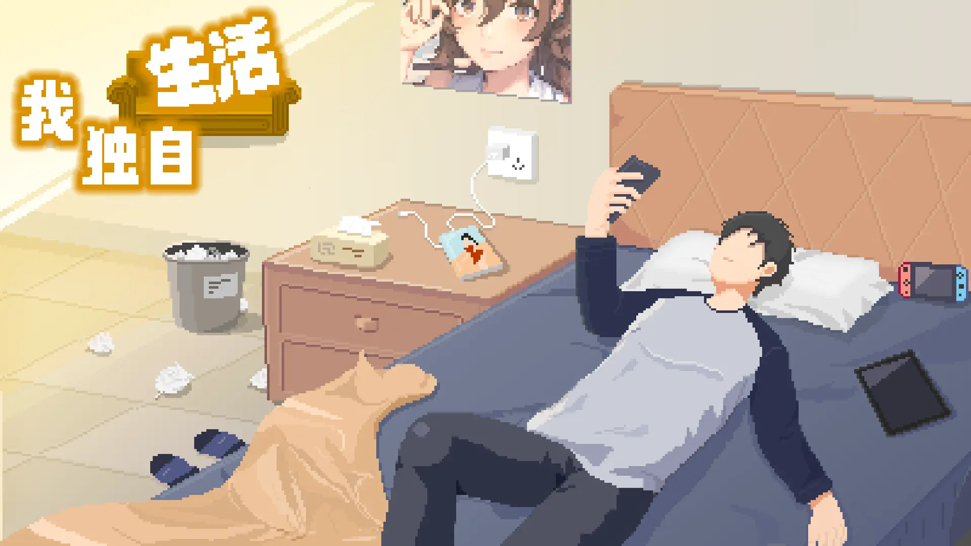 大城市生活模拟器菜单去更新版