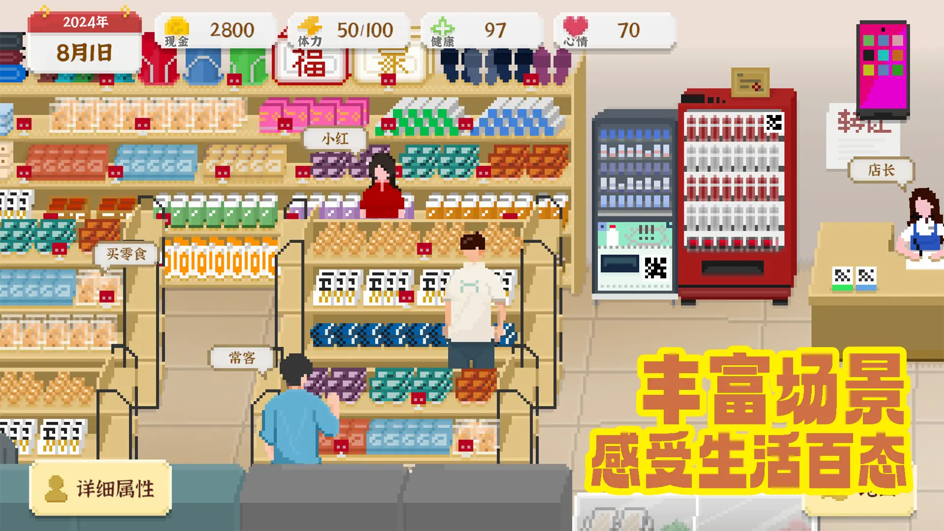 大城市生活模拟器菜单去更新版