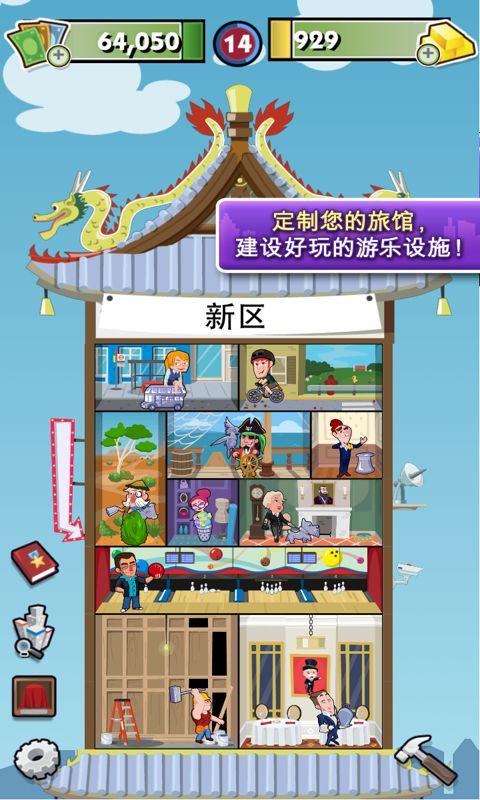 地产大亨最新版