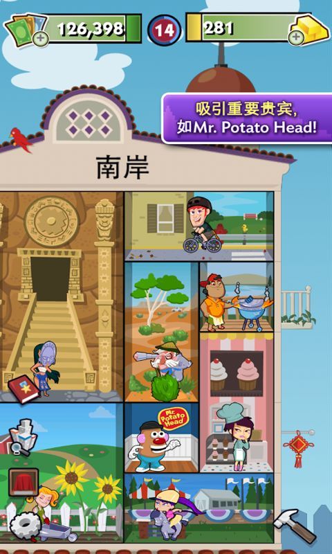 地产大亨最新版