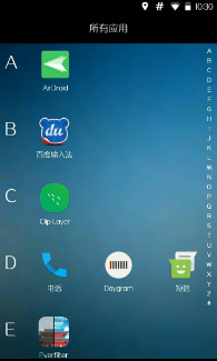 OF桌面安卓版(手机桌面app)V0.8.2 中文版