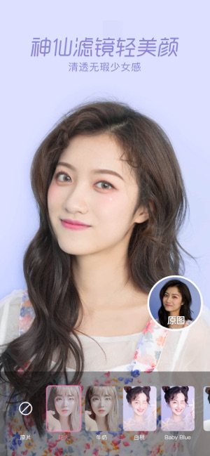 一甜相机app官方版