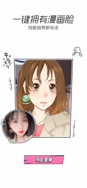 一甜相机app官方版