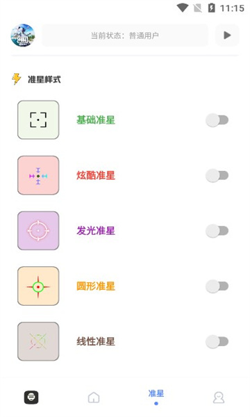 YZL工具箱