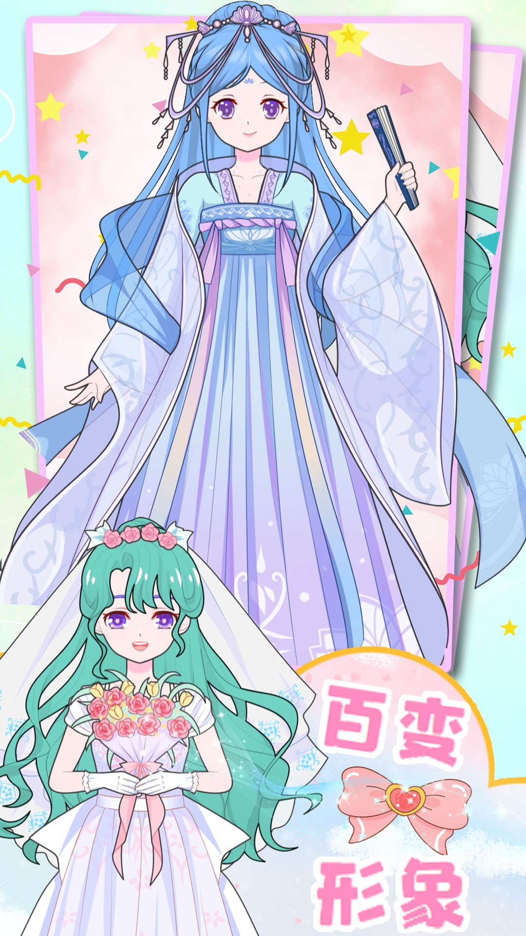 童话装扮美少女2024最新版