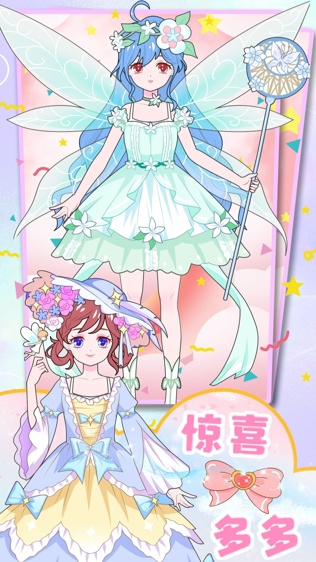 童话装扮美少女2024最新版