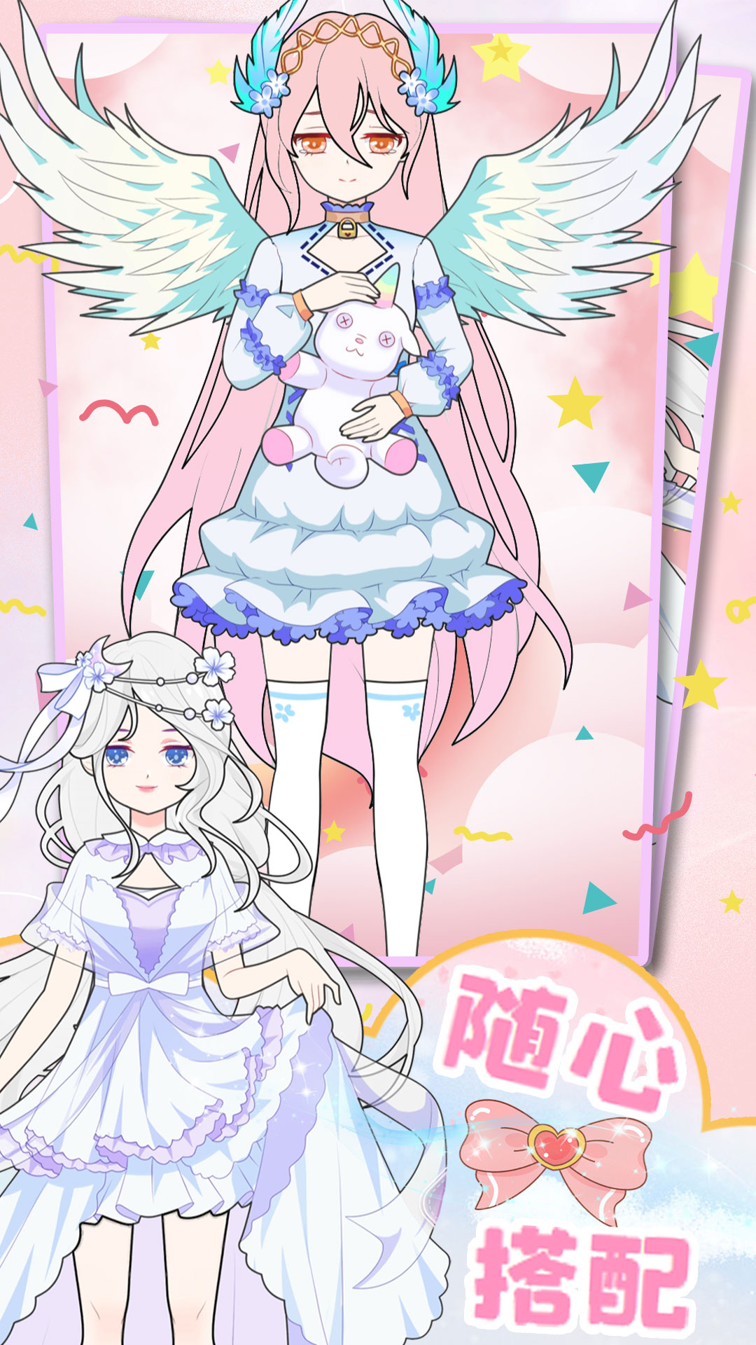 童话装扮美少女2024最新版