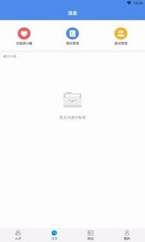 兼职招聘找工作手机版