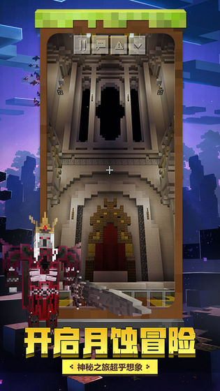 我的世界修仙之路整合包