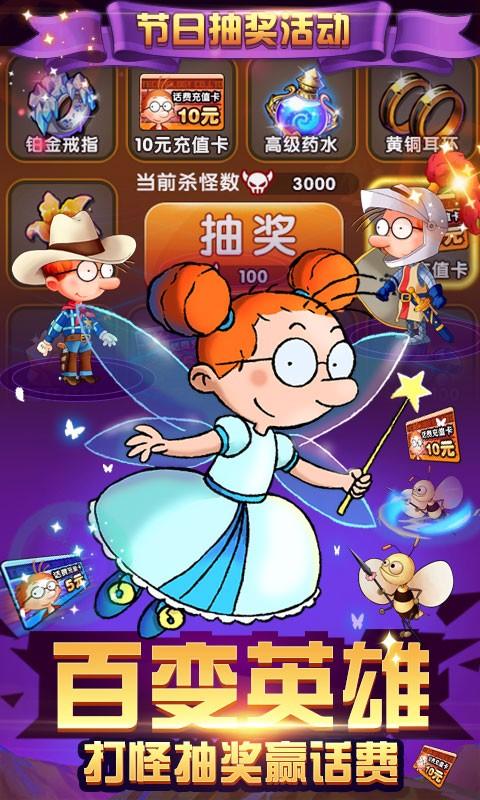 百变马丁之英雄无敌手机版