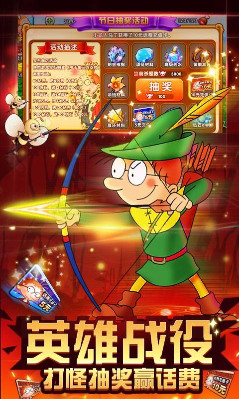 百变马丁之英雄无敌手机版