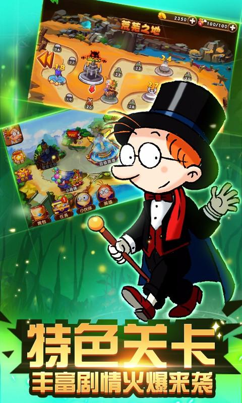 百变马丁之英雄无敌手机版