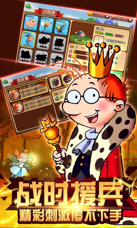 百变马丁之英雄无敌手机版