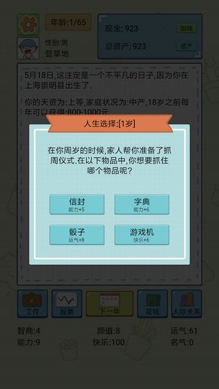 中国式人生官网版