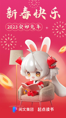 起点读书官网版